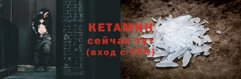 Кетамин ketamine  Ирбит 