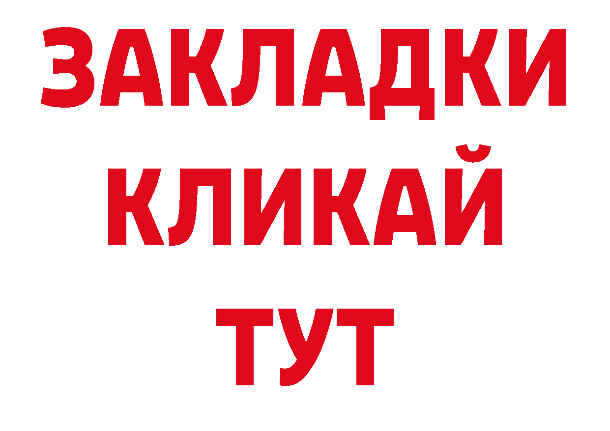 ЭКСТАЗИ 99% зеркало площадка ОМГ ОМГ Ирбит