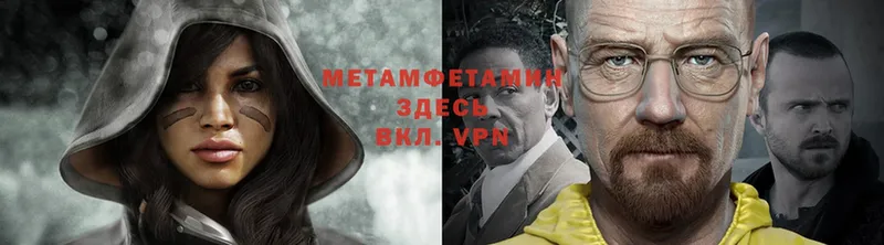 Метамфетамин Methamphetamine  купить наркоту  KRAKEN как войти  Ирбит 